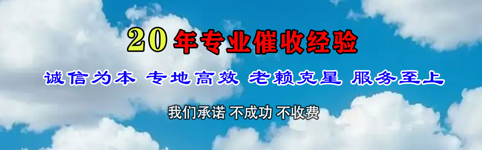 滨州追债公司
