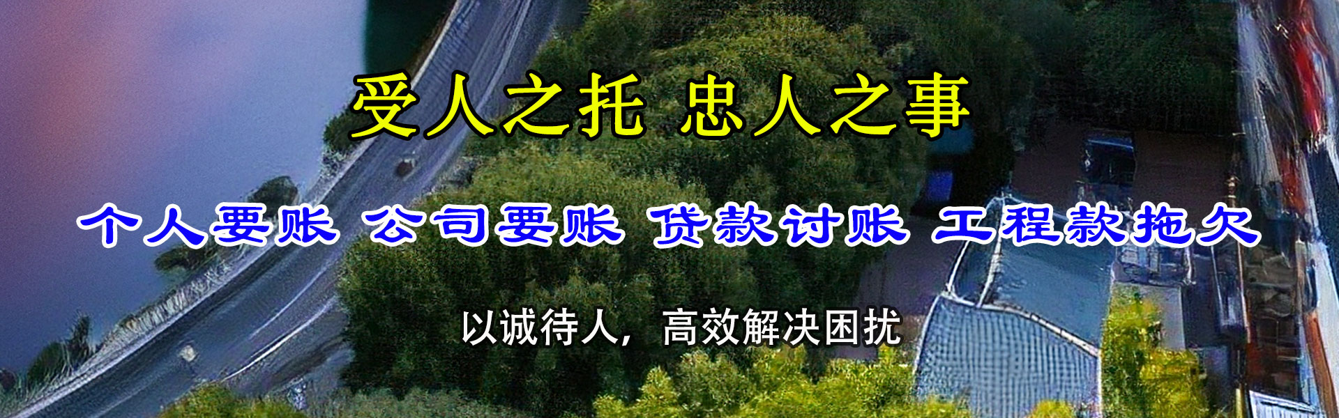 滨州要账公司